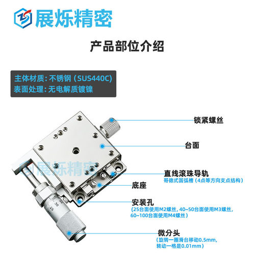 XY轴位移平台 XYLBS/XYSG/EJF01手动精密微调不锈钢 微型十字滑台