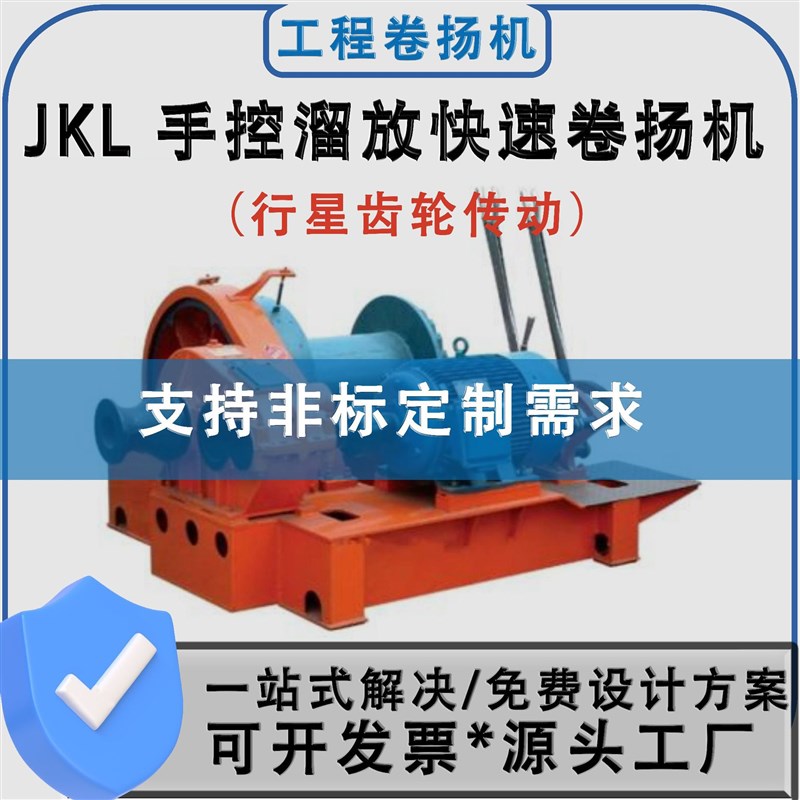 3吨5吨10吨JKL型手控双筒操作简易柴油容绳1000米 溜放快速卷扬机