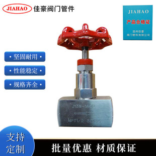 16P 160P 25P 64P NPT内螺纹针阀 32P J13W
