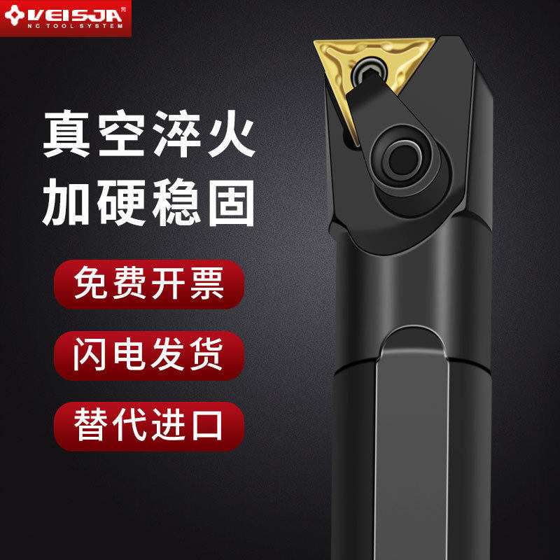 VEISJA数控内孔车刀杆小孔S20Q/S25R-MTUNR16抗震加硬三角形95度