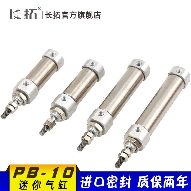 不锈钢迷你气缸PB10x5/10/15/20/25/30/35/40/45/50/60/75/100-S