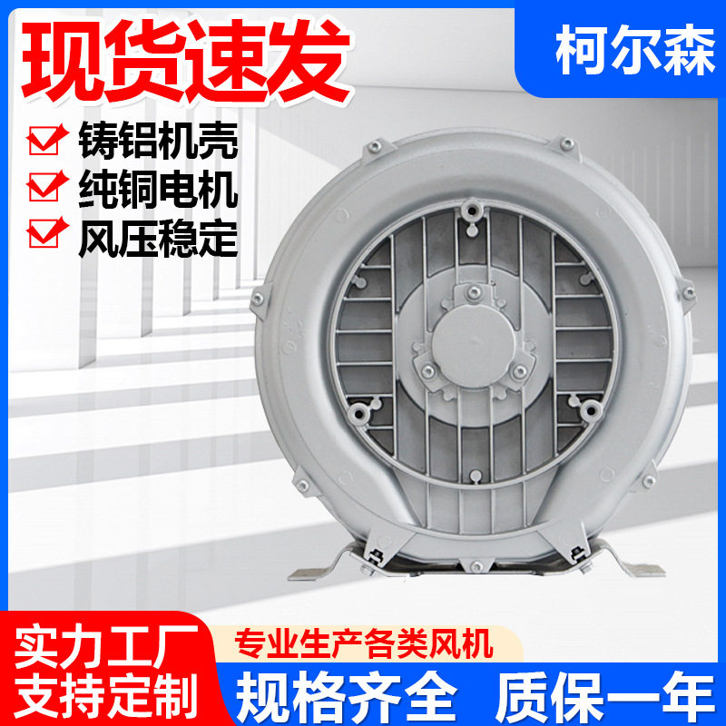 高压漩涡风机增氧旋涡式气泵增氧曝气380v大吸力吸料车间吸尘风机