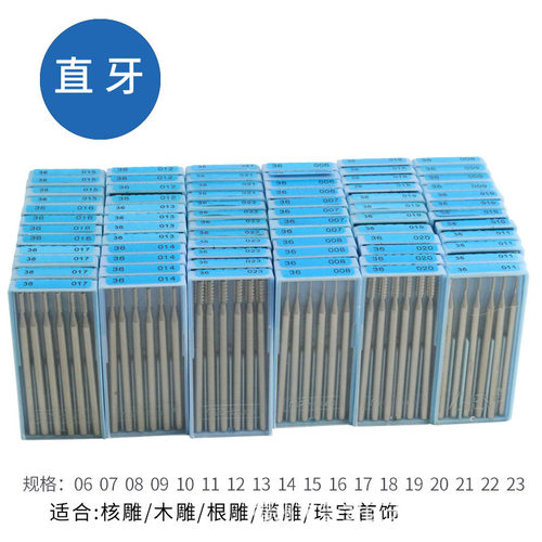 蓝盒直牙车针36#核雕根雕牙雕榄雕珠宝首饰雕刻 电动雕刻刀