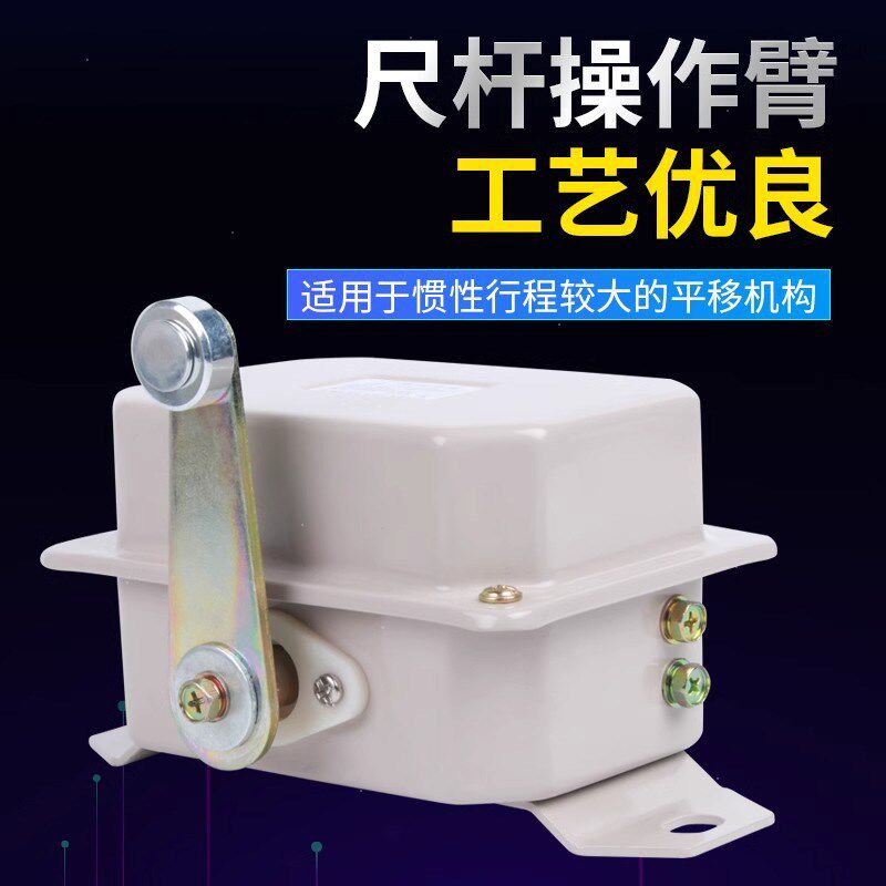 LX10起重限位行程开关 加厚铁壳塔吊限位开关 滚轮摆杆型行程开关