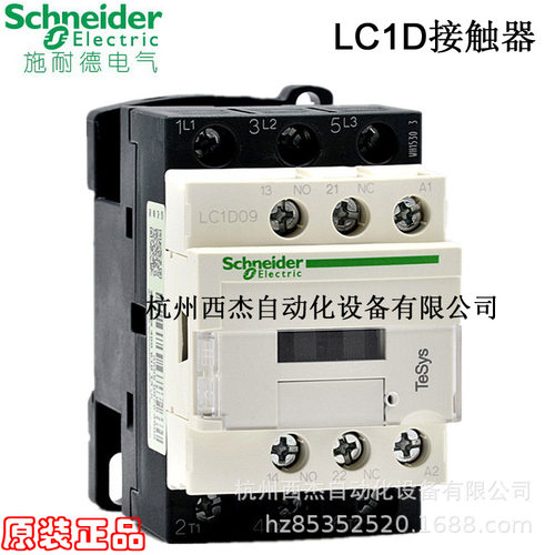交流接触器 LC1D09M7C ,3P 9A 220VAC 50/60Hz 1NO+1NC