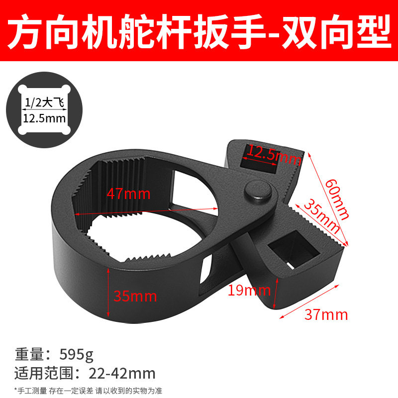 厂家直供偏口方向方向机舵杆扳手圆头方向机内球头螺杆拆装工具