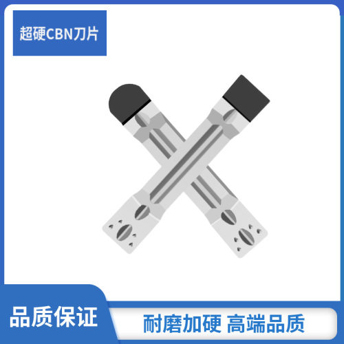 槽刀片CBN氮化硼割刀粒圆弧钻石切断刀MGMN300 MRMN400超硬刀粒