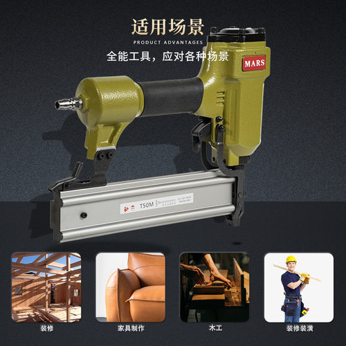 mars气动直钉枪木工钉气钉细木工鞋业枪t50跨境出口货源
