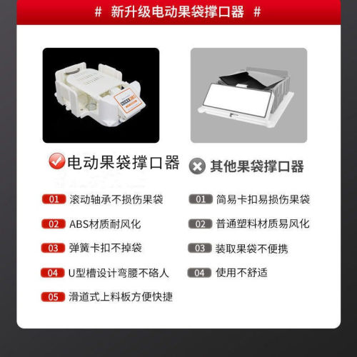 苹果套袋撑口器自动果袋撑口机撑口袋桃子套袋器果树套袋子