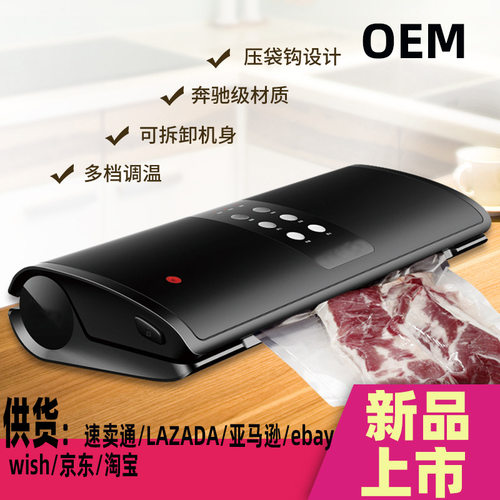 汇奇尚食品保鲜真空封口机家用小型阿胶包装热封机密封锁鲜