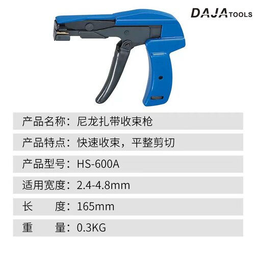 厂家hs-600a尼龙扎带枪自动拉紧工具扎带枪收束枪扎带钳