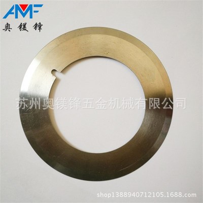工厂牛皮纸分切机圆刀分条机刀片分纸机圆刀片下刀130*80*1.2