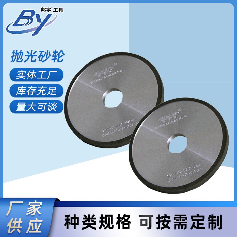 CBN钨钢砂轮抛光砂轮双面磨砂轮硬质合金平行砂轮金刚石磨刀机