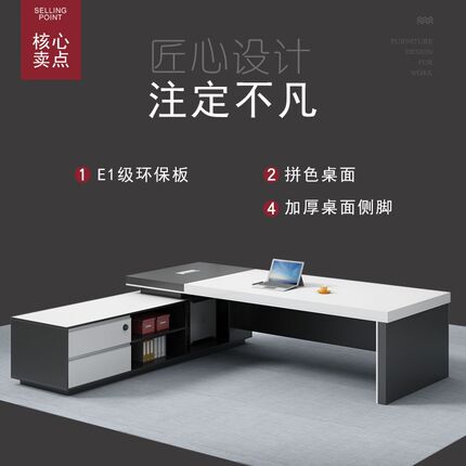 办公家具大气时尚老板桌总裁桌简约现代主管桌大班台经理桌椅组合