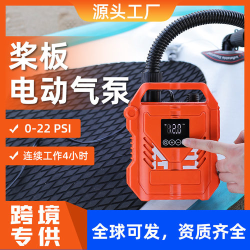 22psi桨板电动气泵车载DC12V适用充气船帐篷皮划艇便携充气打气泵