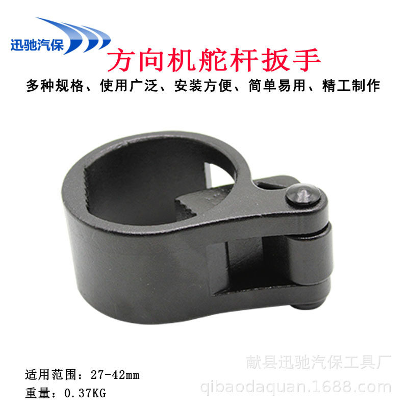多功能方向机舵扳手方向机内球头螺杆拆装工具拉杆螺杆舵杆扳手