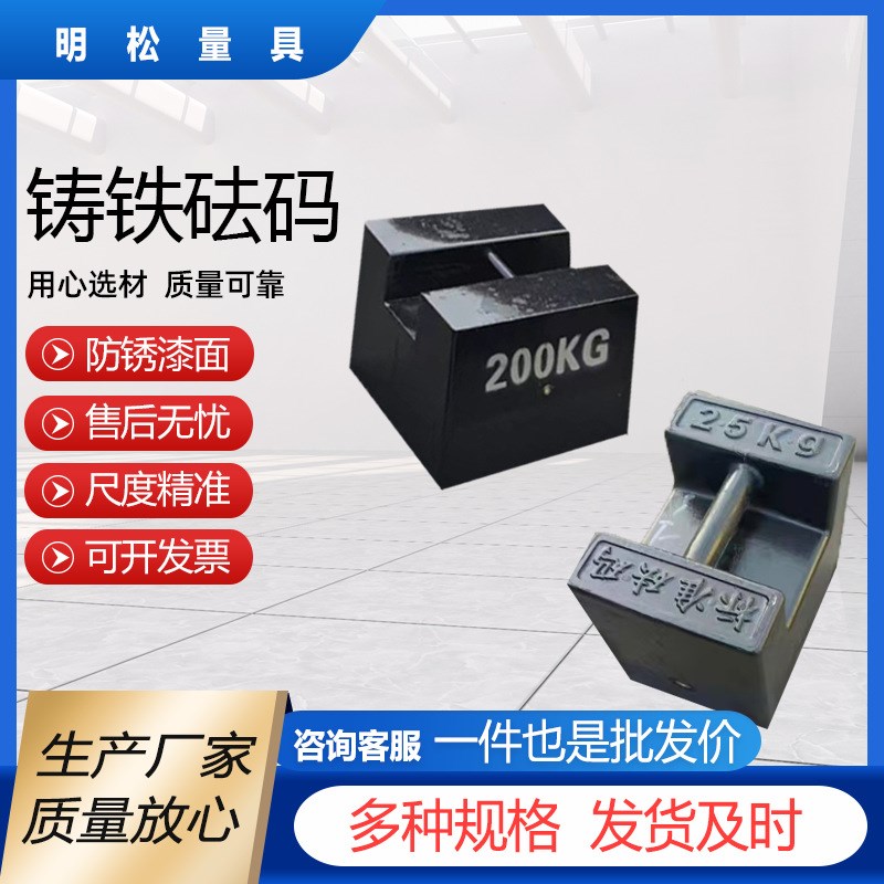 发货M1级锁型铸铁标准砝码20kg25kg1吨2吨3吨5吨叉车配重砝码