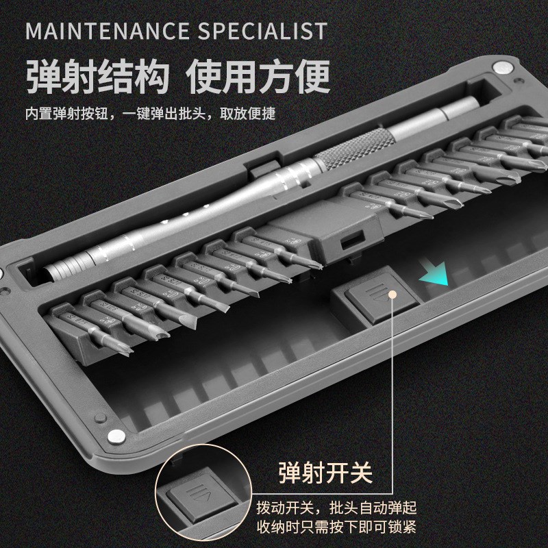 跨境30合一精密螺丝刀套装加长S2批头手机笔记本维修拆装工具套装