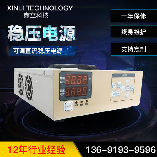 12V100A大功率可调稳压直流开关电源 高频开关电源