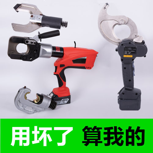 充电式棘轮切刀EC-50M多功能电动电缆剪齿轮电缆剪断EC-105C 120C