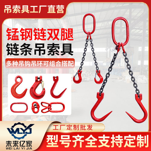 组合式吊装索具1T双链条大开口吊钩2吨2腿链条吊索具Chain Sling