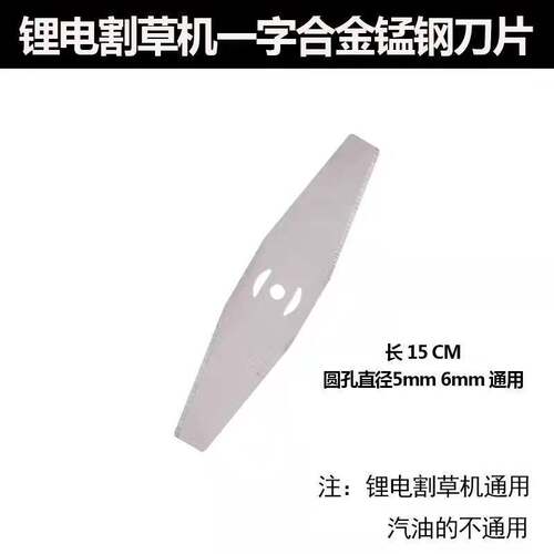 锂电割草机电动除草机小型多功能家用充电式手持修剪树枝刀片电池