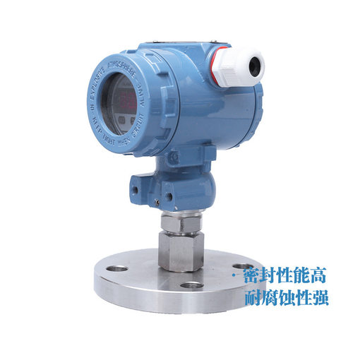 SRM400F 平膜型 法兰压力变送器DN20 DN25 工业型 法兰压力变送器