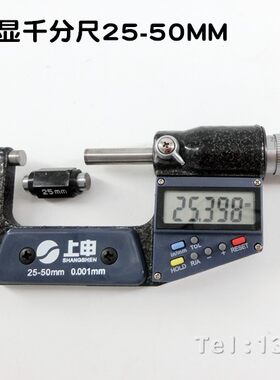 上海上申九量刻线电子数显外径千分尺0-25mm  千分卡 螺旋分离尺