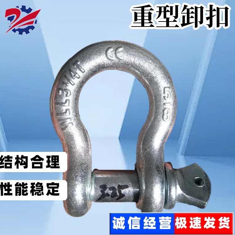 重型卸扣美式U型吊环配件起重工具吊钩D形U型卡扣吊耳卸扣连接环