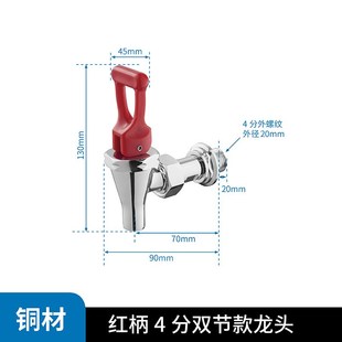 3分3.5分4分 原装 电热开水器水龙头 双牙 水桶开水炉开关配件