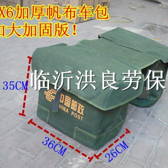 车载工具包自行车电动车载挂包驮包包快递工具箱包帆布邮侧包