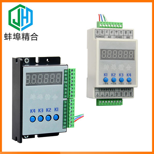 JH-SZB1数字变送器传感器测力模拟量信号放大器RS232 RS485通讯