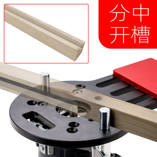 丰森KD-0225木工修边机开槽定位器木板修边铣槽倒角辅助工具