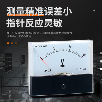 44C2指针式直流电压仪表5V10V20V30V 50V100V250V450V机械伏特表