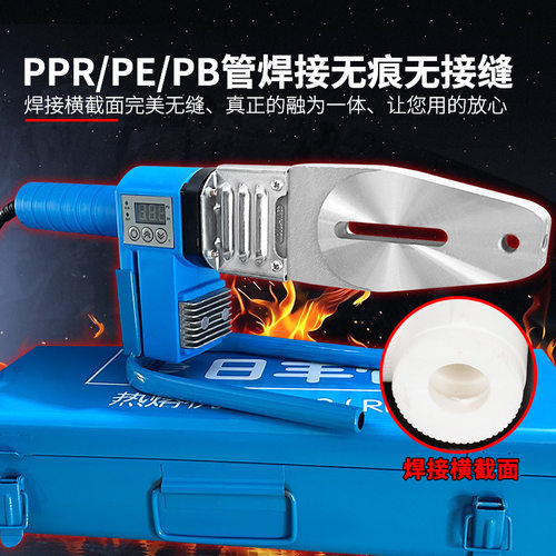 热熔器20-32PPR水管热熔机热容器家用焊接水电工程烫机