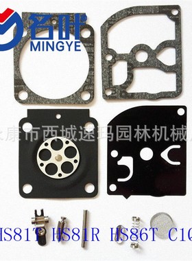 GASKET KIT ZAMA RB-158  HS81T HS81R HS86T C1Q-S140