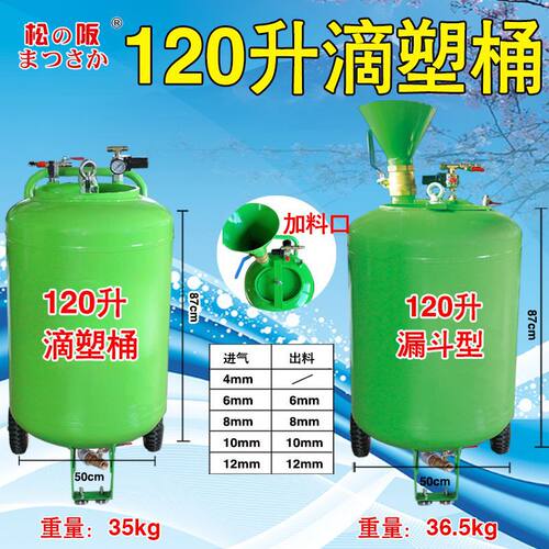 加厚不漏气15升滴塑桶30升底料桶点胶机滴塑机压力桶80升120升桶