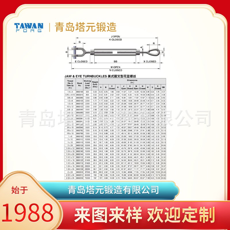 价格优价源头厂家锻造电力设备建筑设施索具花兰螺丝现货