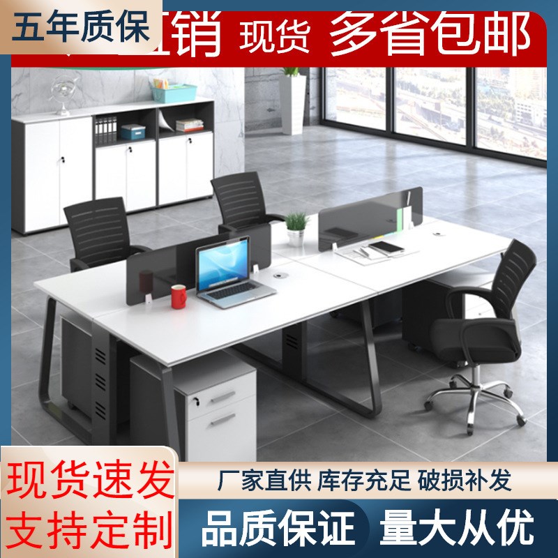 职员办公桌2人4人位屏风隔断卡位员工位电脑办公桌椅组合厂家直销