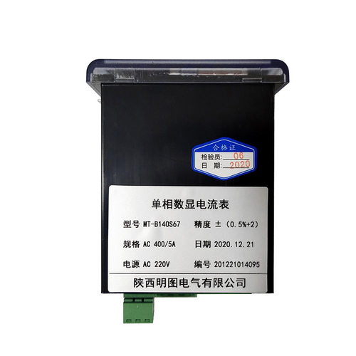 厂家直销 MT-DB140S90-I 单相电流表 电流数显表 单相数显电流表