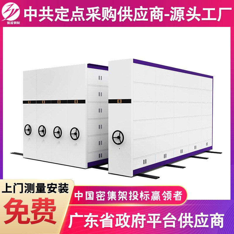 振越智慧型密集柜厂家博物馆档案室银行档案柜智能电动手摇密集架