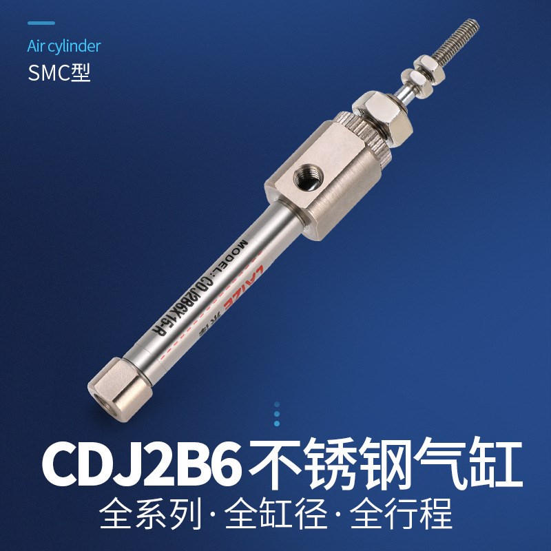 不锈钢CDJ2B6/CJ2B6X5/10/15/202530-R/SR小型迷你PB笔形气缸