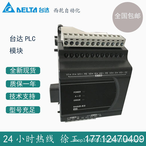 全新台达PLC 扩展模块 DVP08XP211T 8点 4入4出  晶体管数字量