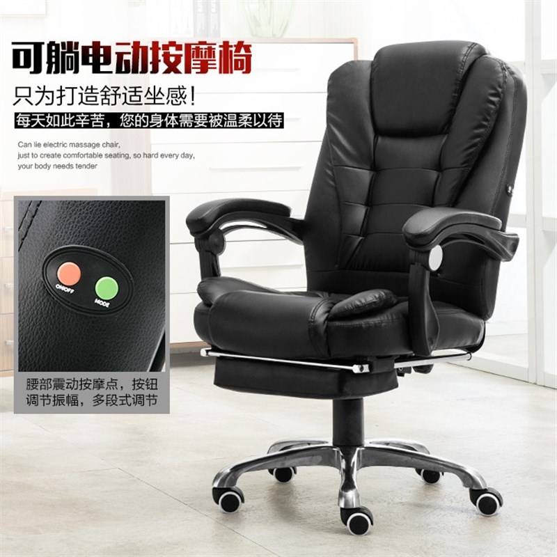 电脑椅新款家用电动按摩椅可躺皮质椅办公老板椅
