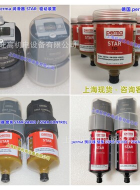 perma自动注油器VARIO STAR SO70 SO14 SO32 SO64 SO69加油杯M120