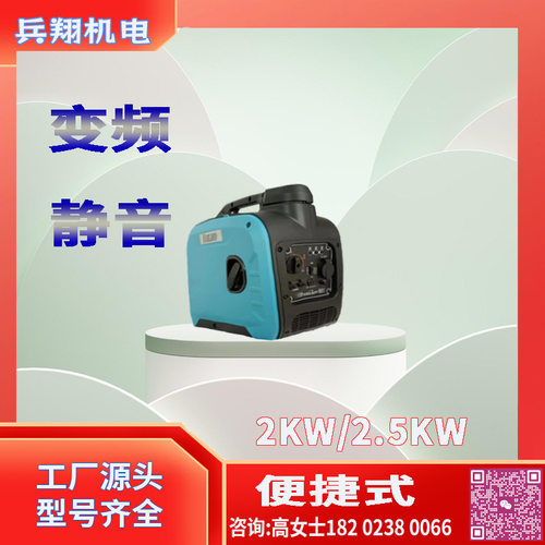便捷式2KW-2.5KW小功率汽油一体机野外露营备用电源静音环保