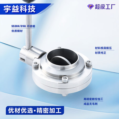 焊接蝶阀不锈钢SS304/316L卫生级焊接式对焊手动拉杆蝶型阀门D61X