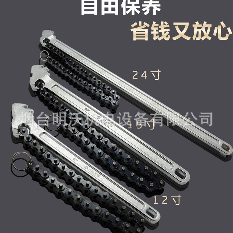 锻造柄链条扳手汽车维修机油滤芯扳手12寸 15寸 24寸链条扳手