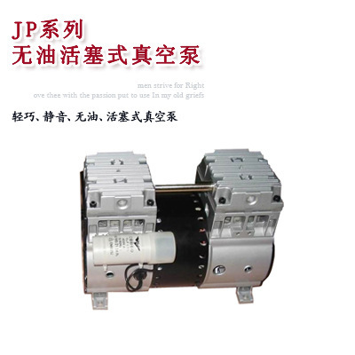 惠城真空泵|惠阳博罗县|惠东县|龙门县 多种类型真空泵厂家直销