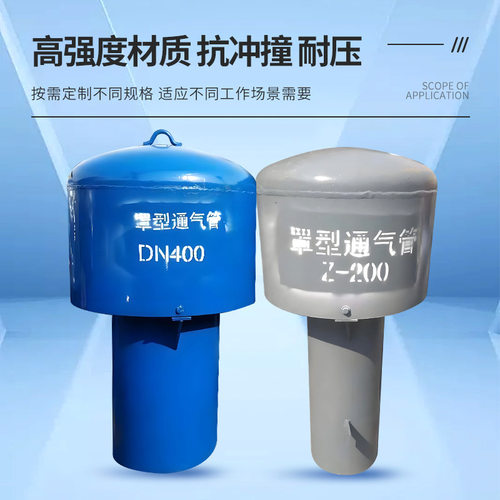 标准不锈钢通气帽z-300伞型A型消防蓄水池通气管罩型通气帽w-200